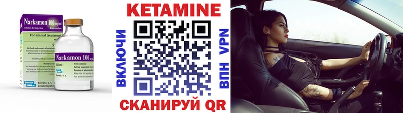Кетамин ketamine ОМГ ОМГ вход Лукоянов