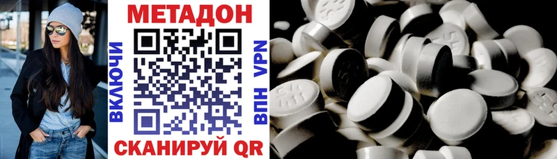 МЕТАДОН VHQ  Лукоянов 